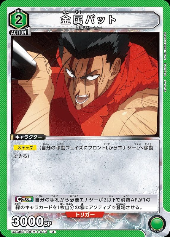 画像1: 金属バット(U)(UA35BT/OPM-1-043) (1)