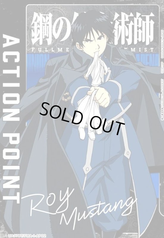 画像1: ACTION POINT(AP)(UA37BT/FMA-1-AP02)[ロイ・マスタング] (1)