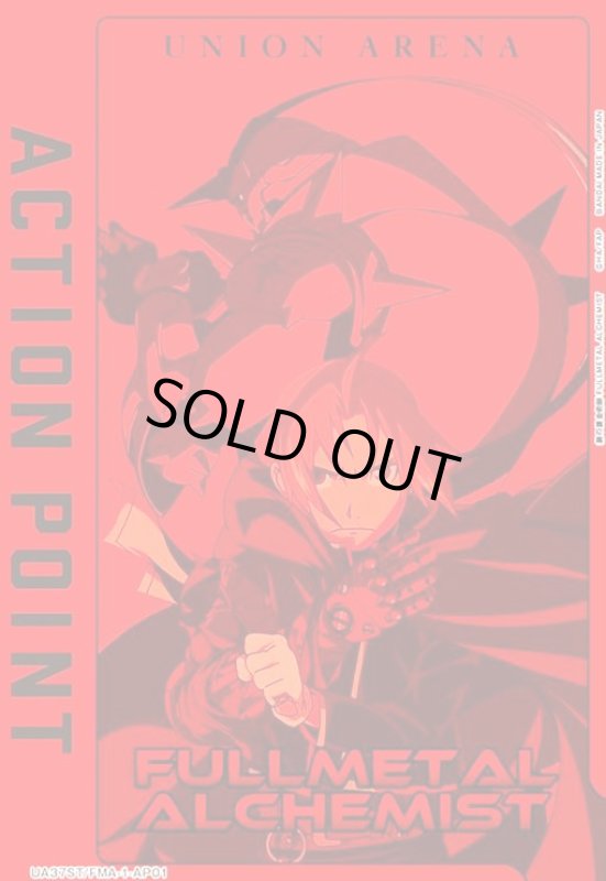 画像1: ACTION POINT(AP/N仕様)(UA37ST/FMA-1-AP01) (1)