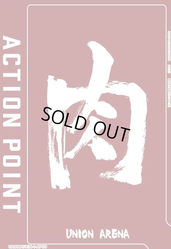 画像1: ACTION POINT(AP)(UA39BT/KIN-1-AP09) (1)