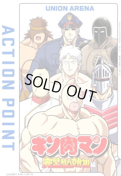 画像1: ACTION POINT(AP)(UA39BT/KIN-1-AP10) (1)