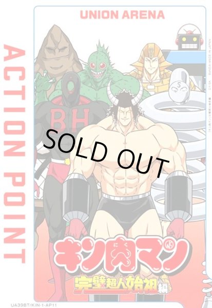 画像1: ACTION POINT(AP)(UA39BT/KIN-1-AP11) (1)