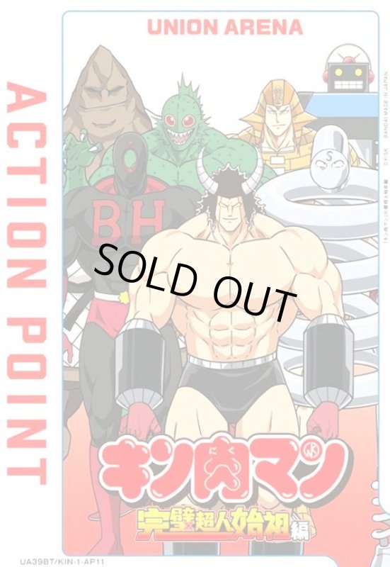 画像1: ACTION POINT(AP)(UA39BT/KIN-1-AP11) (1)