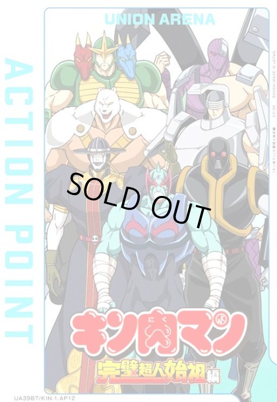 画像1: ACTION POINT(AP)(UA39BT/KIN-1-AP12) (1)