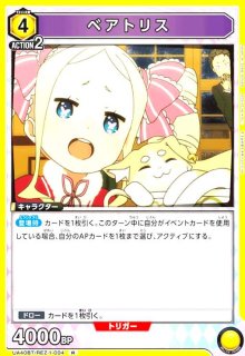 UA40BT】Re:ゼロから始める異世界生活 - トレカショップ竜のしっぽ2号店