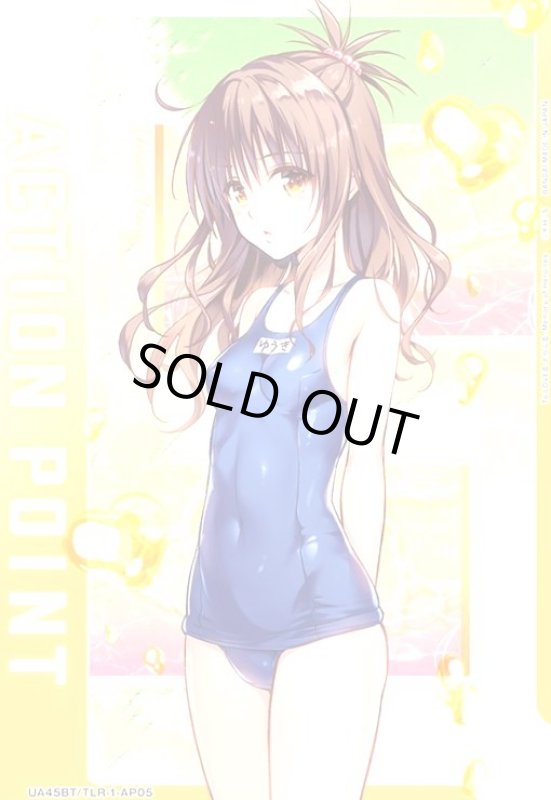 画像1: ACTION POINT(AP)(UA45BT/TLR-1-AP05)(結城美柑) (1)