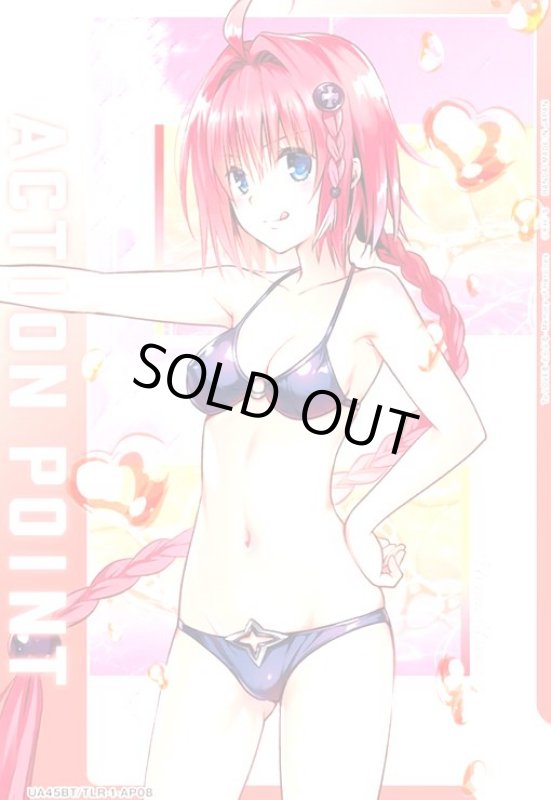 画像1: ACTION POINT(AP)(UA45BT/TLR-1-AP08)(黒咲芽亜) (1)