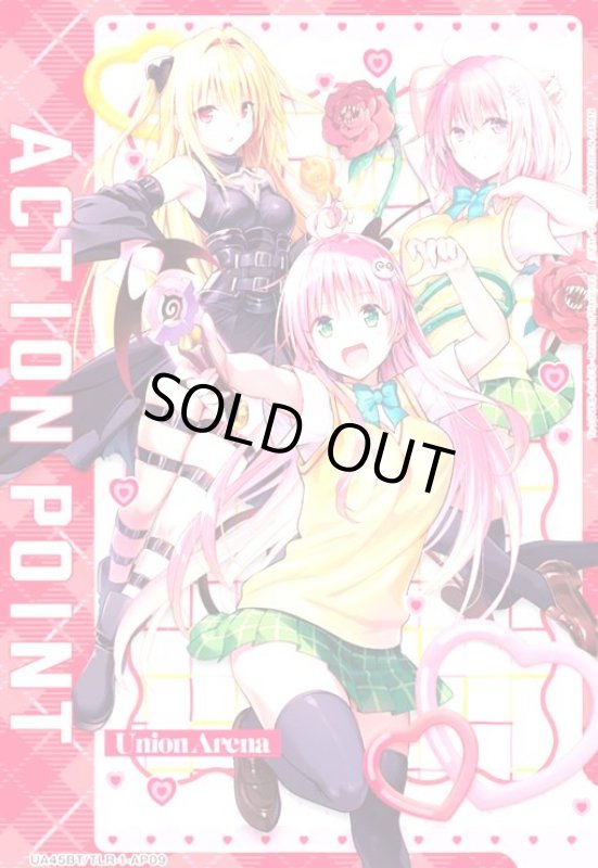 画像1: ACTION POINT(AP/N仕様)(UA45BT/TLR-1-AP09)(ララ&モモ&金色の闇) (1)