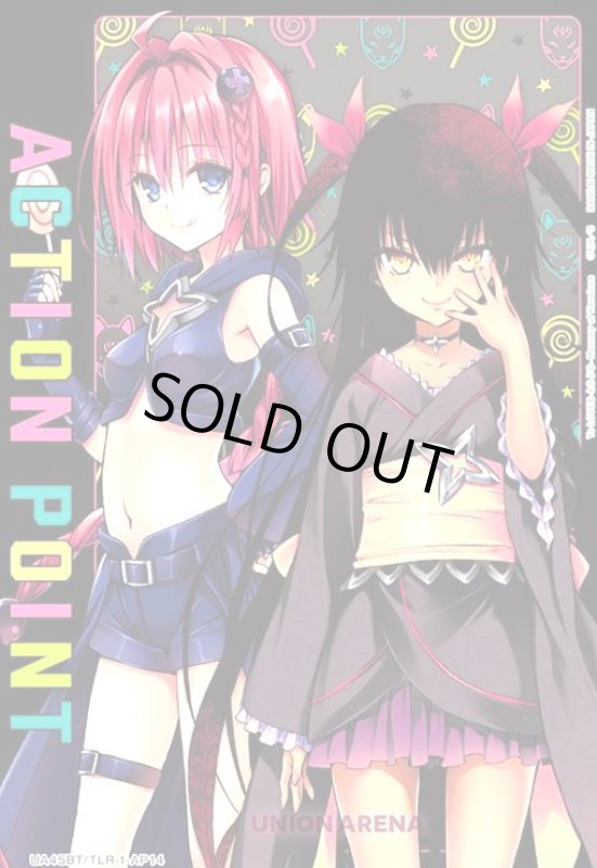 画像1: ACTION POINT(AP/N仕様)(UA45BT/TLR-1-AP14)(黒咲芽亜&ネメシス) (1)