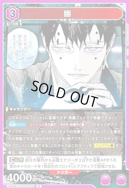 画像1: 幽(R)(UA46BT/KGR-1-030) (1)