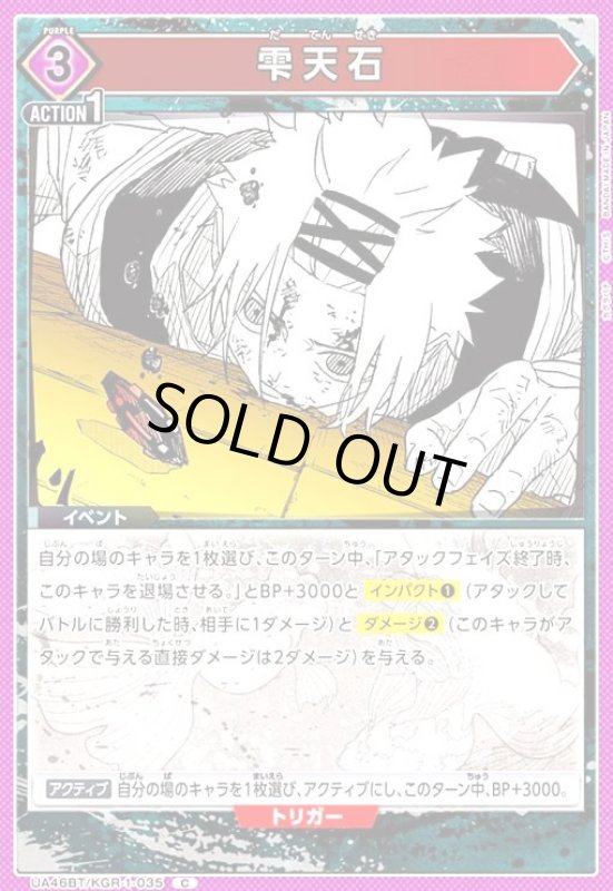 画像1: 雫天石(C)(UA46BT/KGR-1-035) (1)