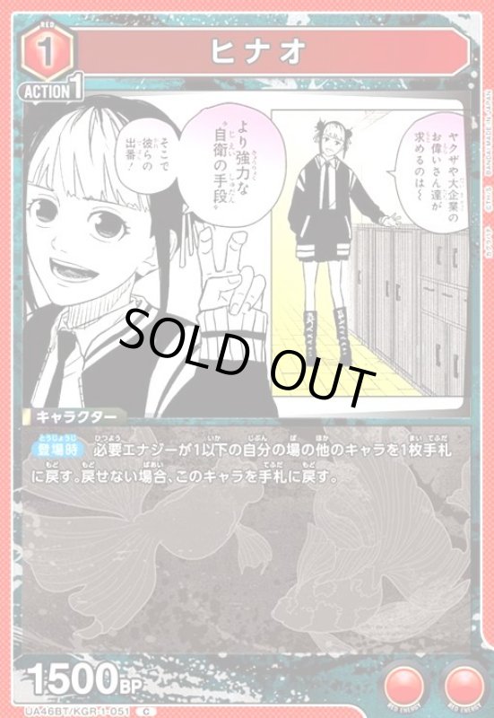 画像1: ヒナオ(C)(UA46BT/KGR-1-051) (1)