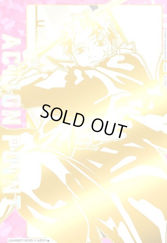 画像1: ACTION POINT(カグラバチ)(AP)(UA46BT/KGR-1-AP01) (1)