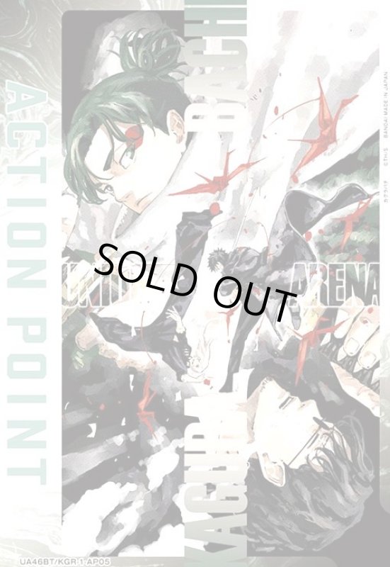 画像1: ACTION POINT(カグラバチ)(AP)(UA46BT/KGR-1-AP05) (1)