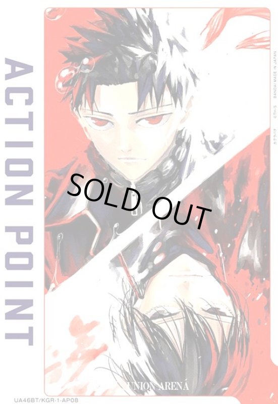 画像1: ACTION POINT(カグラバチ)(AP)(UA46BT/KGR-1-AP08) (1)