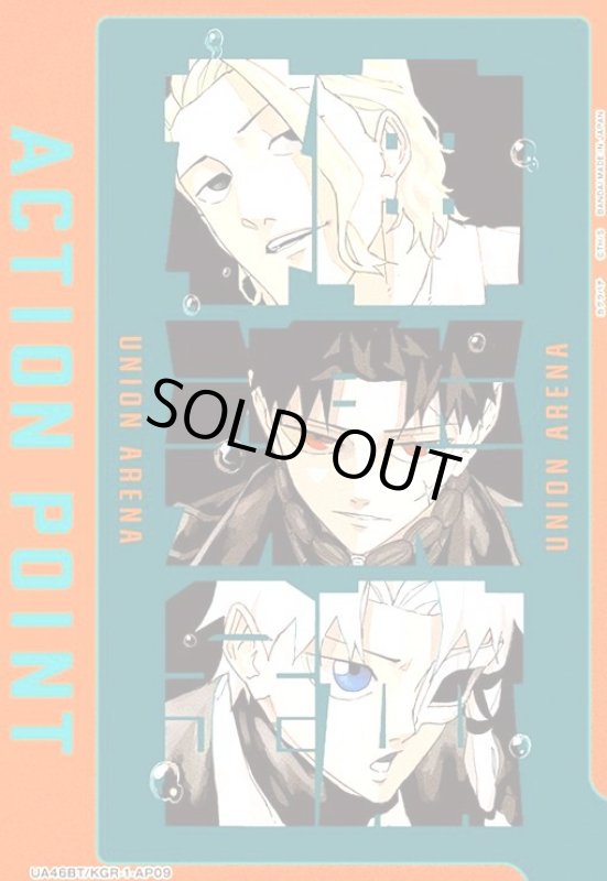 画像1: ACTION POINT(カグラバチ)(AP)(UA46BT/KGR-1-AP09) (1)