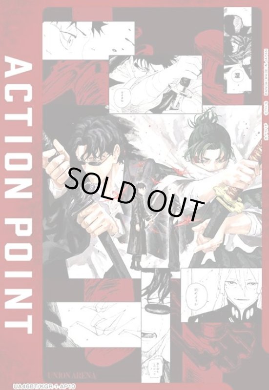 画像1: ACTION POINT(カグラバチ)(AP)(UA46BT/KGR-1-AP10) (1)