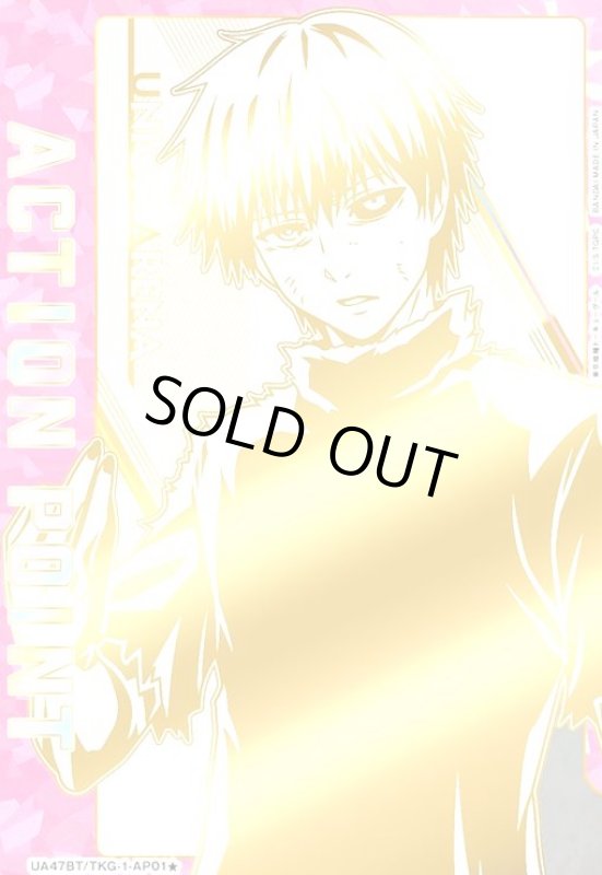 画像1: ACTION POINT(東京喰種トーキョーグール)(AP/シリアル)(UA47BT/TKG-1-AP01) (1)