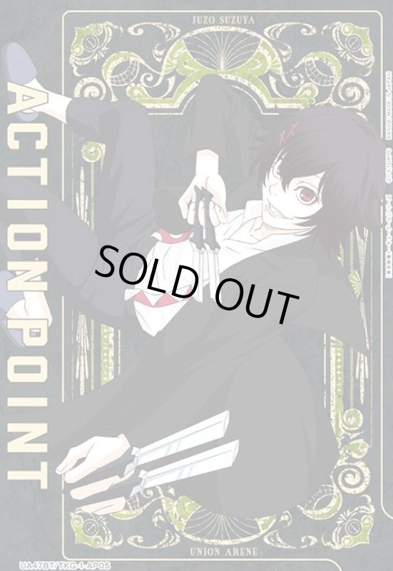 画像1: ACTION POINT(東京喰種トーキョーグール)(AP)(UA47BT/TKG-1-AP05) (1)