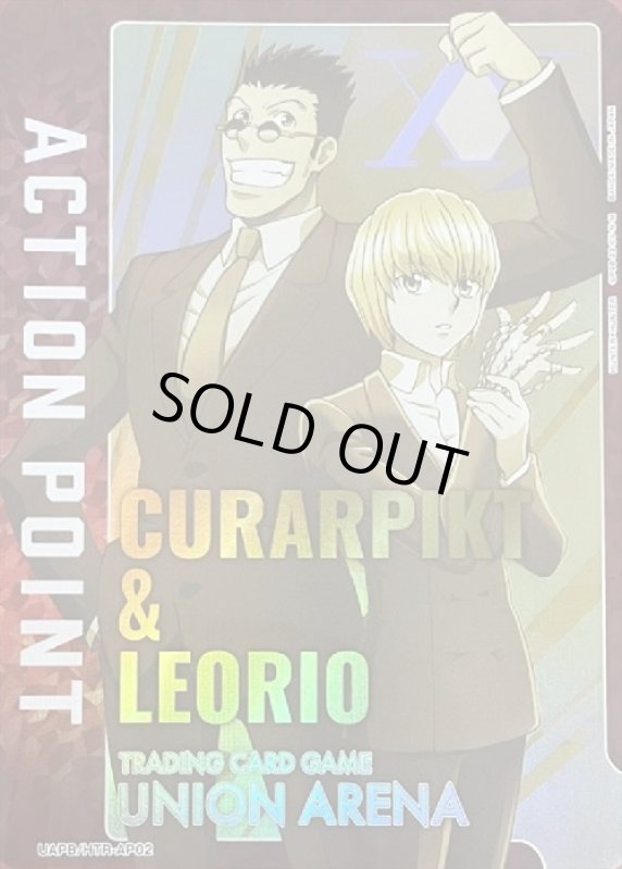 画像1: ACTION POINT(UA03PB/HTR-1-AP02)[クラピカ&レオリオ] (1)