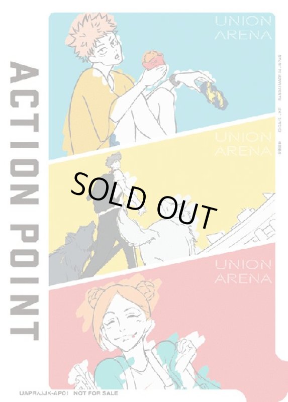 画像1: ACTION POINT(UAPR/JJK-AP01) (1)