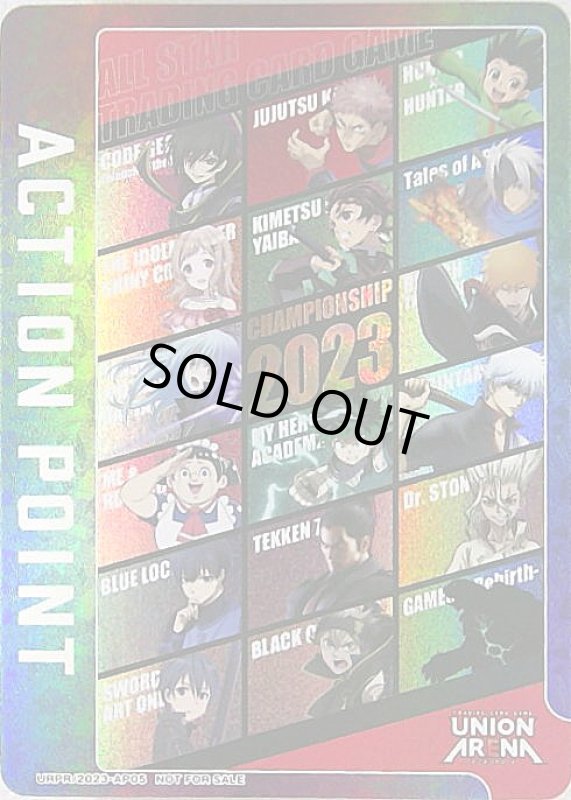 画像1: ACTION POINT(UAPR/2023-AP04) (1)