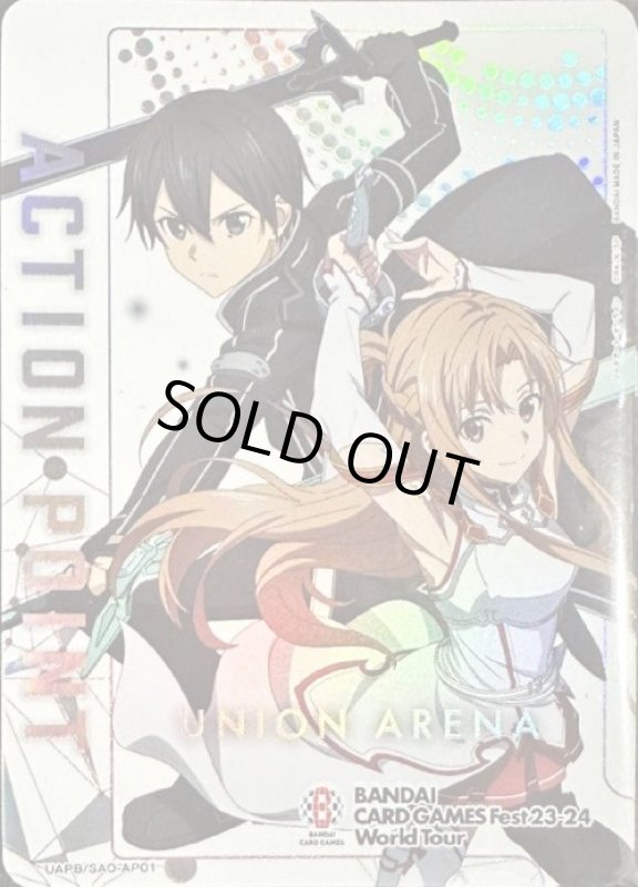 画像1: ACTION POINT(AP)(UAPB/SAO-AP01)[キリト、アスナ][CARD GAMES Fest] (1)