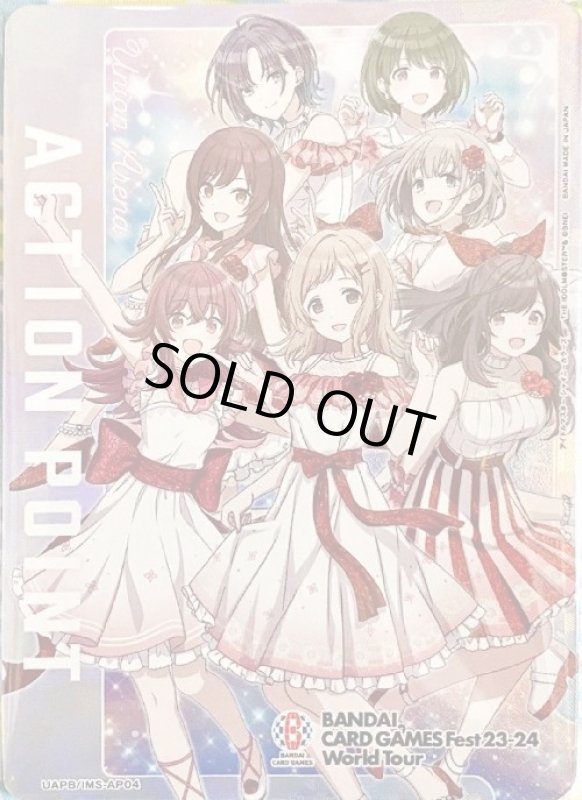 画像1: ACTION POINT(AP)(UAPB/IMS-AP04)[シャイニーカラーズ][CARD GAMES Fest] (1)