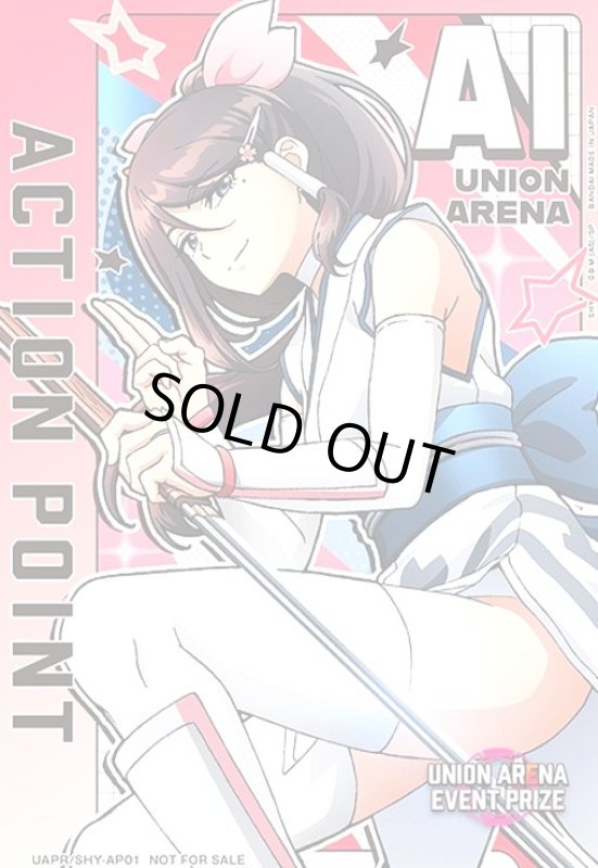 画像1: ACTION POINT[AI](AP)(UAPR/SHY-1-AP01) (1)