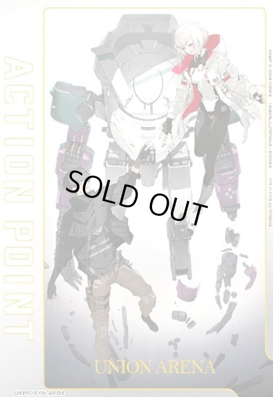 画像1: ACTION POINT(AP)(UAPR/SYN-AP04)[SYNDUALITY Noir] (1)