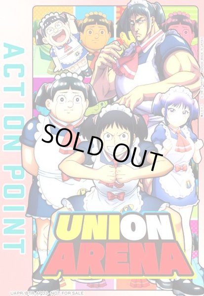 画像1: ACTION POINT(僕とロボコ)(AP/プロモ)(UAPR/BTR-AP03)[NOT FOR SALE］ (1)