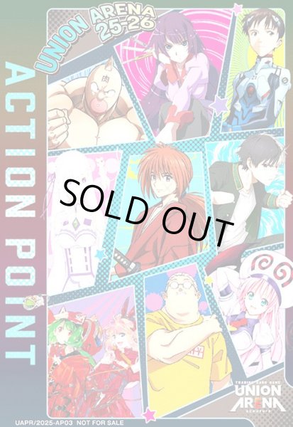 画像1: ACTION POINT(AP)(UAPR/2025-AP03) (1)
