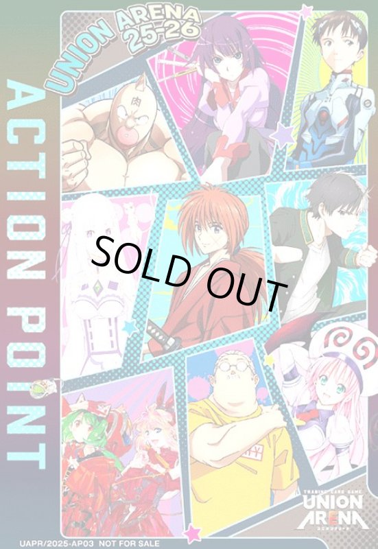 画像1: ACTION POINT(AP)(UAPR/2025-AP03) (1)