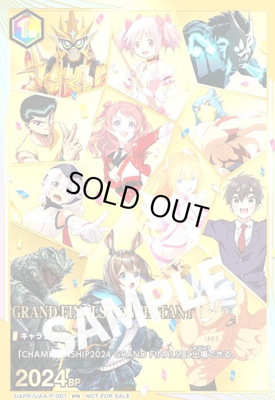 画像1: GRAND FINALS CONTESTAN(PR/1st)(UAPR/UAA-P-001)【NOT FOR SALE】 (1)
