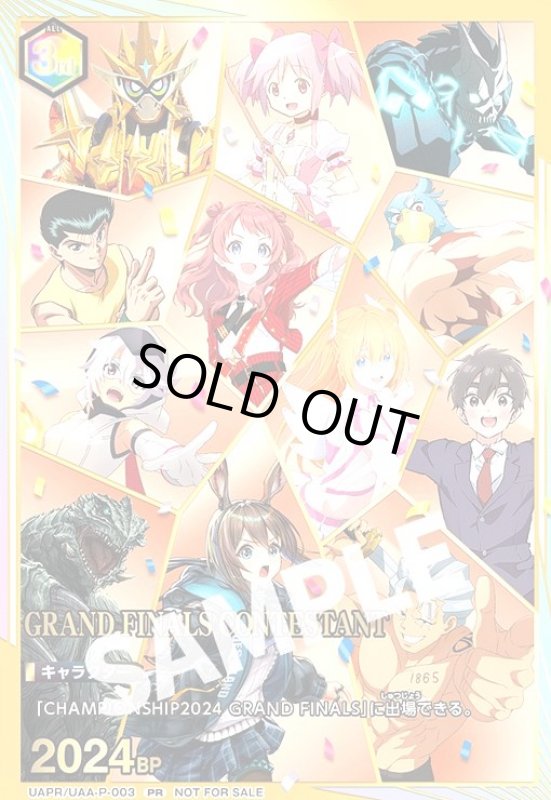 画像1: GRAND FINALS CONTESTAN(PR/3rd)(UAPR/UAA-P-003)【NOT FOR SALE】 (1)