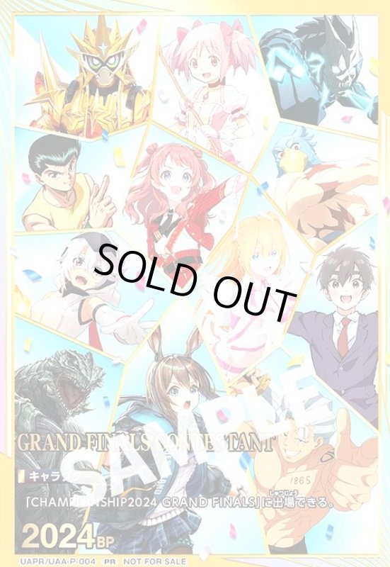 画像1: GRAND FINALS CONTESTAN(PR)(UAPR/UAA-P-004)【NOT FOR SALE】 (1)