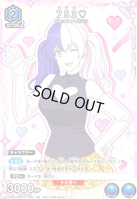 画像1: 753(PR)(UAPR/NGR-P-002) (1)