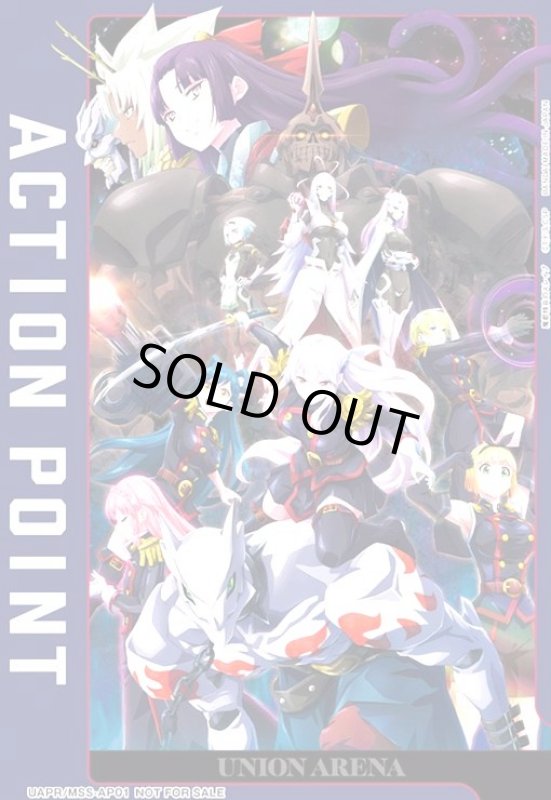 画像1: ACTION POINT(AP)(UAPR/MSS-AP01)【魔都精兵のスレイブ】 (1)