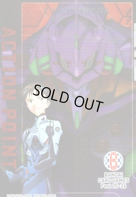 画像1: ACTION POINT(AP)(UAPR/EVA-AP01)【BANDAI CARD GAMES Fest 25-26】 (1)