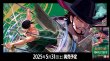 画像1: 【予約 5/31発売】ワンピースカードゲーム　 師弟の絆【OP-12】 1BOX(=24pack入) (1)