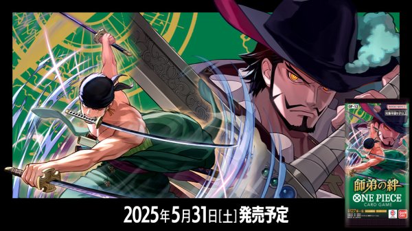 画像1: 【予約 5/31発売】ワンピースカードゲーム　 師弟の絆【OP-12】 1BOX(=24pack入) (1)