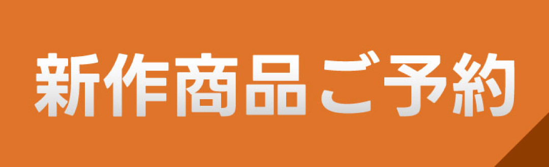 予約