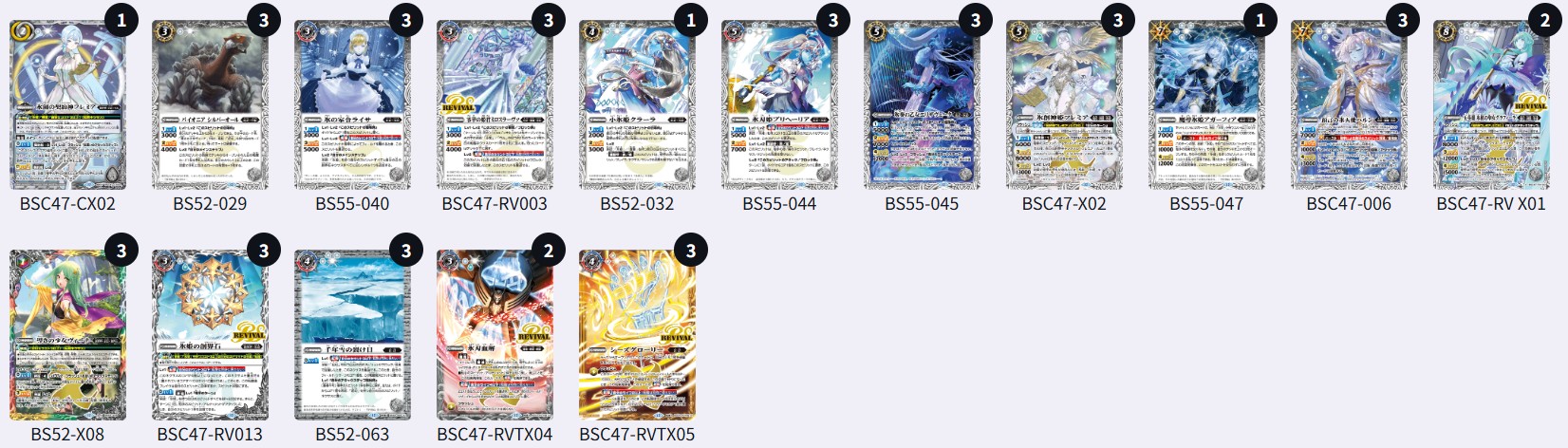 BS 契約神フレミアデッキ 6/27 - トレカショップ竜のしっぽ2号店