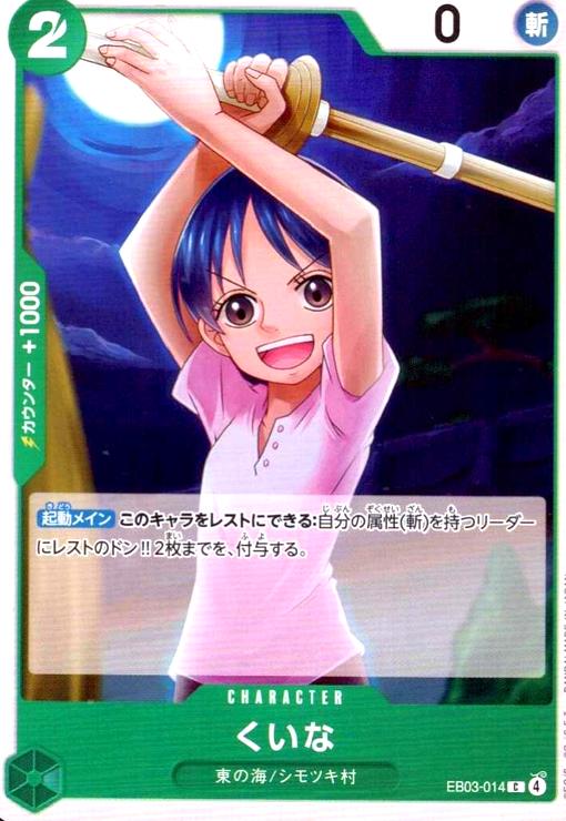 画像1: くいな(C)(EB03-014) (1)