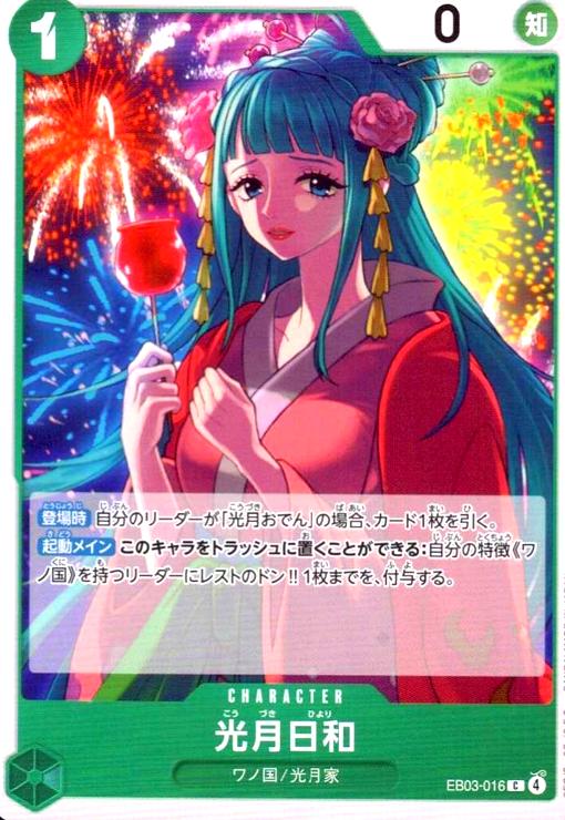 画像1: 光月日和(C)(EB03-016) (1)