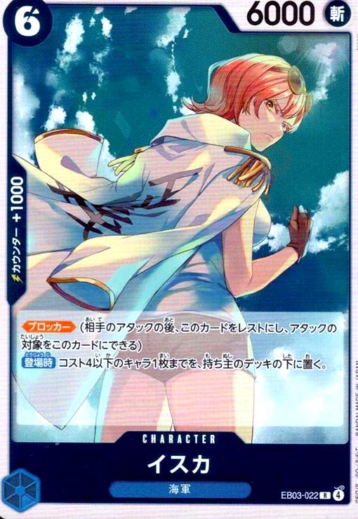 画像1: イスカ(R)(EB03-022) (1)