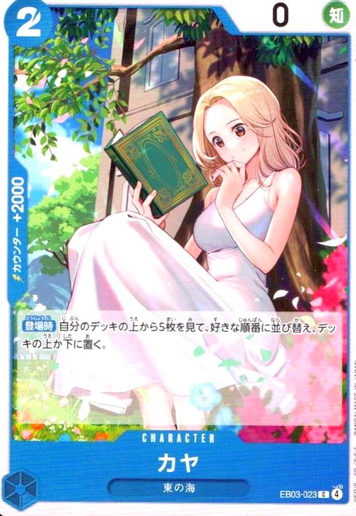 画像1: カヤ(C)(EB03-023) (1)