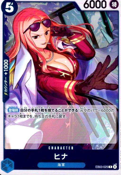 画像1: ヒナ(R)(EB03-025) (1)