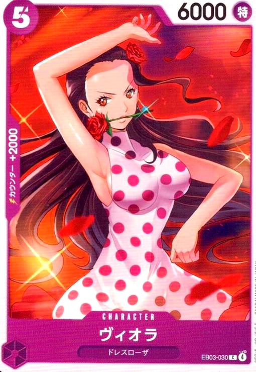 画像1: ヴィオラ(C)(EB03-030) (1)