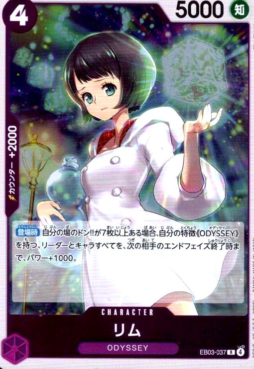 画像1: リム(R)(EB03-037) (1)